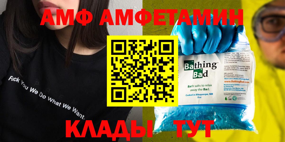 Amphetamine Premium Елабуга