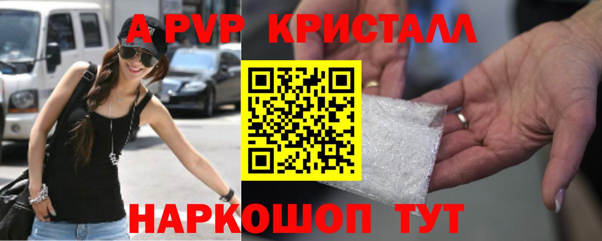 Альфа ПВП Соль  Вход с VPN  A PVP  цены наркотик  Alpha PVP VHQ  Елабуга 