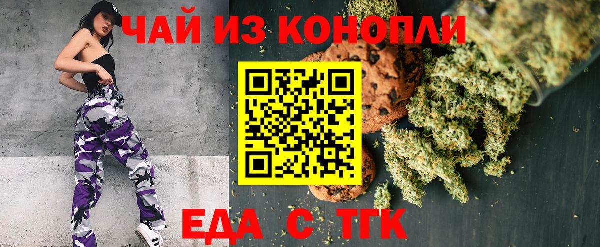 Елабуга  Cannafood конопля  Вход с VPN 