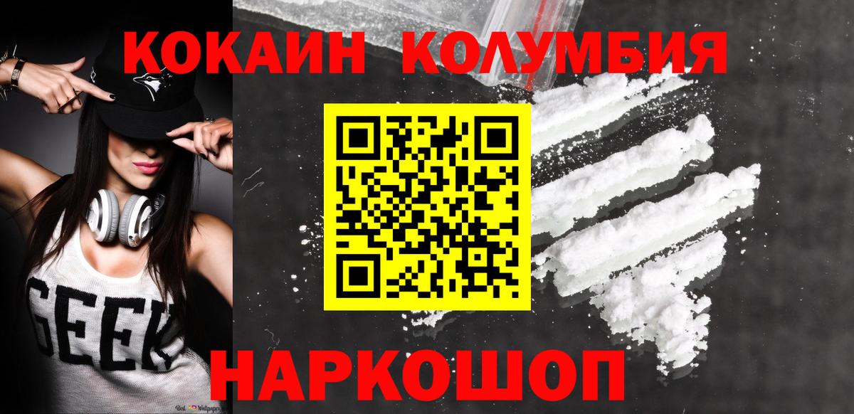 Елабуга  КОКАИН Fish Scale  Кокаин  COCAIN Fish Scale  Вход с VPN 