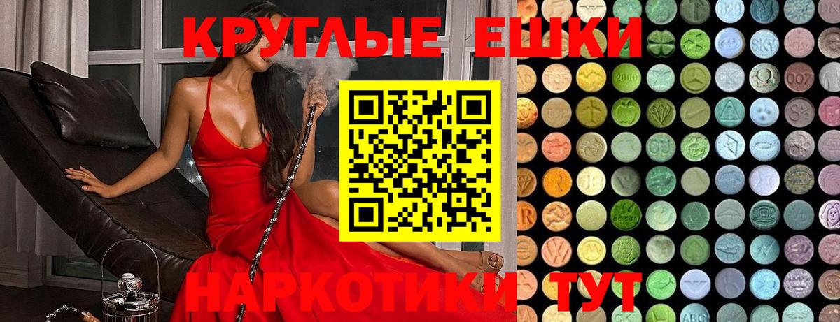 Ecstasy XTC  ЭКСТАЗИ XTC  Вход с VPN  Ecstasy  Елабуга 