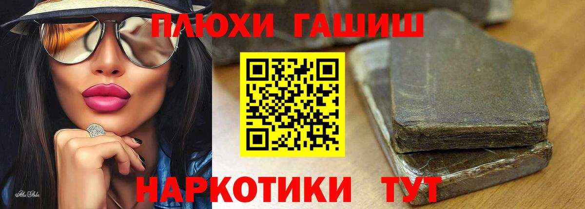 ГАШИШ Premium Елабуга