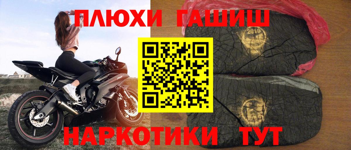 ГАШ гарик  Вход с VPN  Елабуга  наркотики  ГАШ гарик 