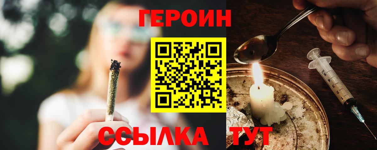 Героин афганец Елабуга