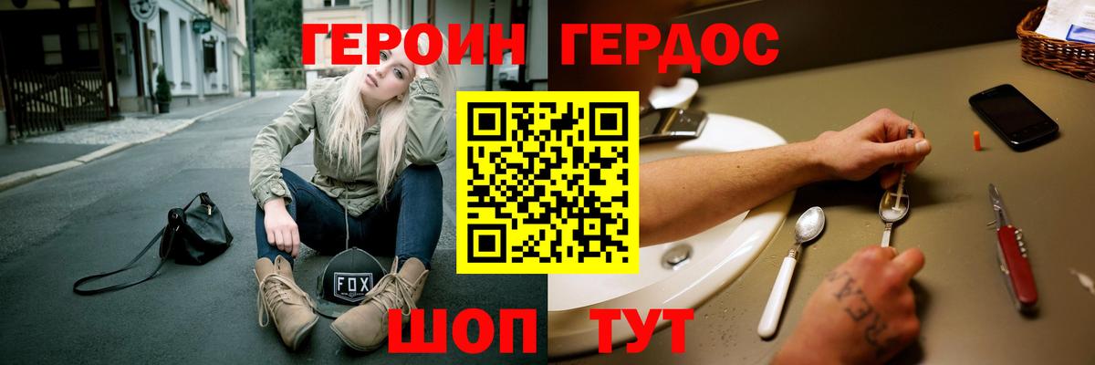 ГЕРОИН  Героин VHQ  Вход с VPN  Елабуга 