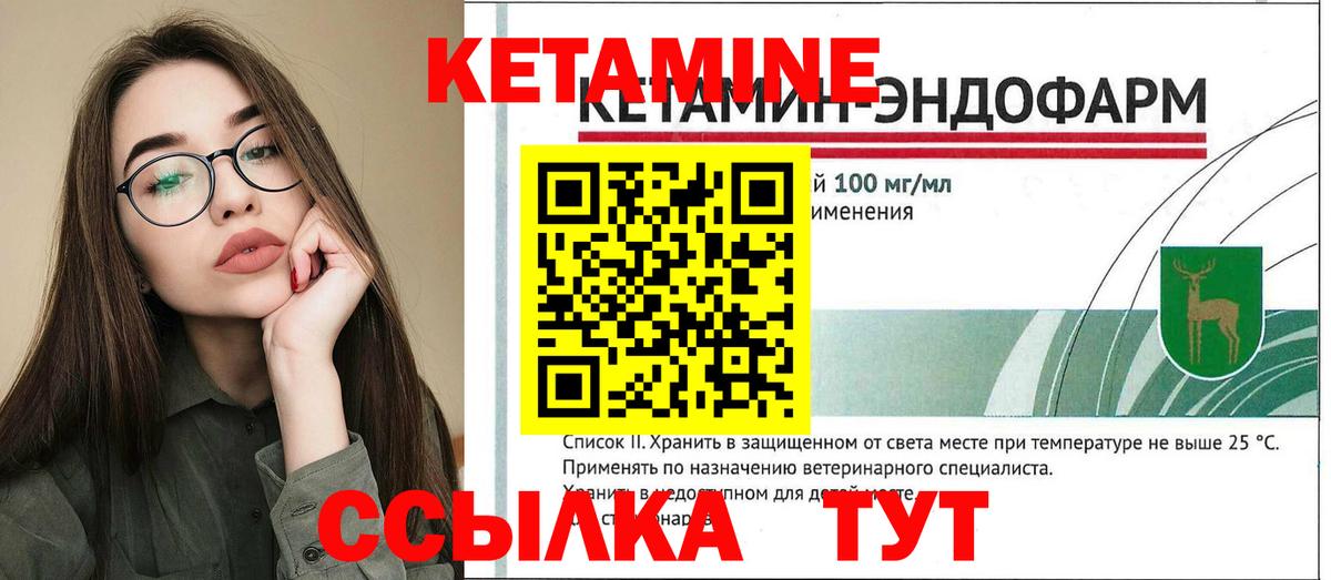 Кетамин ketamine  Кетамин ketamine  Вход с VPN  Елабуга 