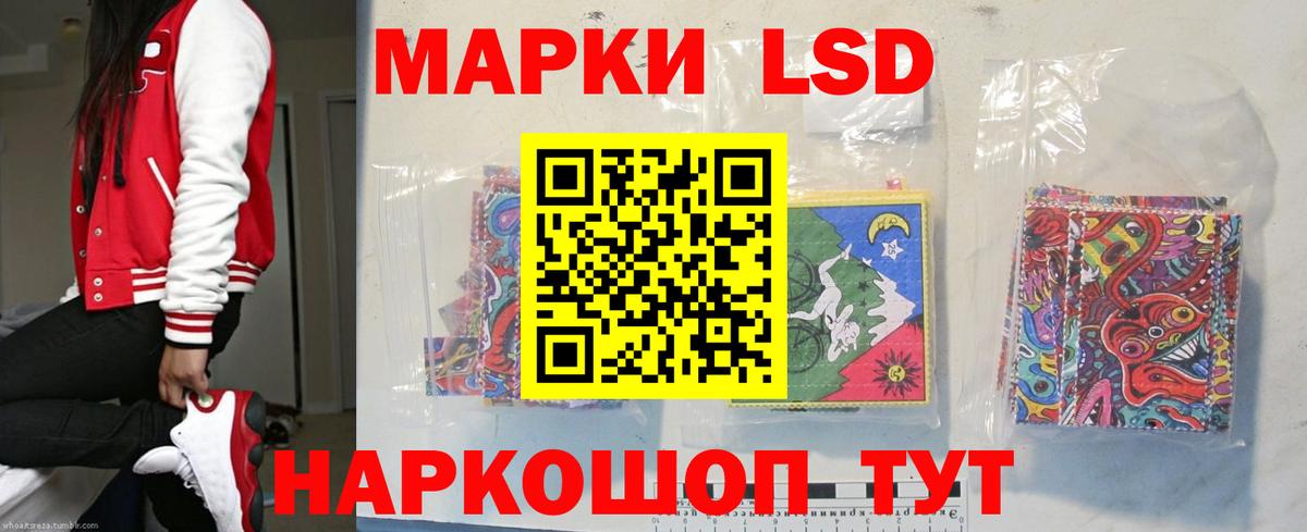 ЛСД экстази кислота Елабуга