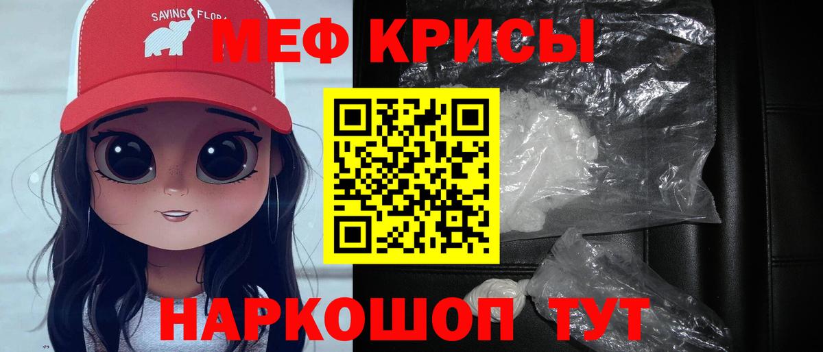 МЕФ кристаллы Елабуга