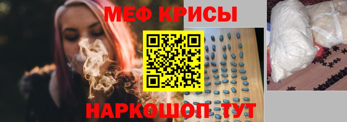 Меф  МЕФ  МЯУ-МЯУ мяу мяу  Елабуга  Мефедрон VHQ  Вход с VPN 