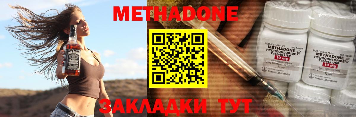 Метадон VHQ Елабуга
