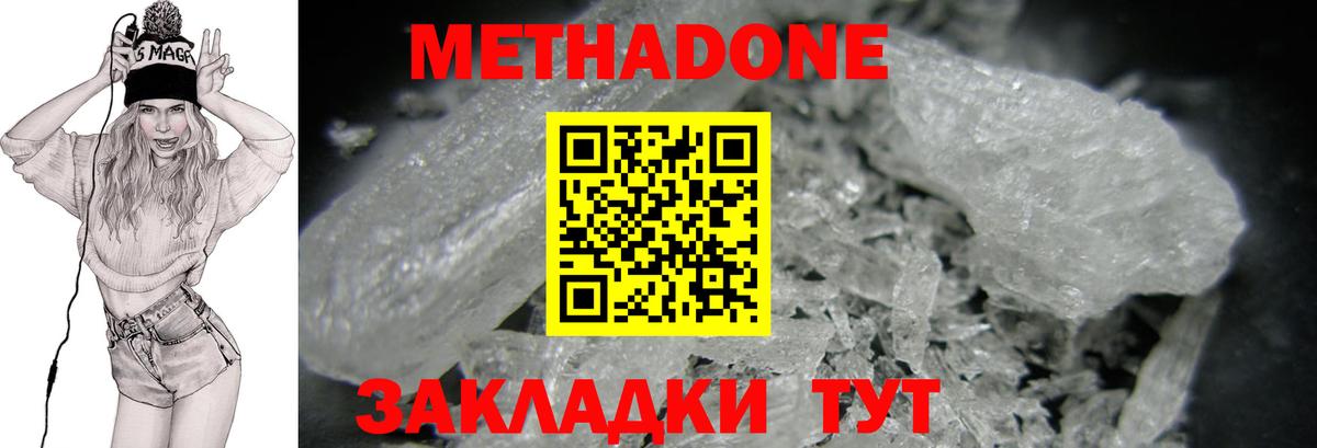 Метадон methadone  МЕГА ССЫЛКА  Елабуга  Вход с VPN 