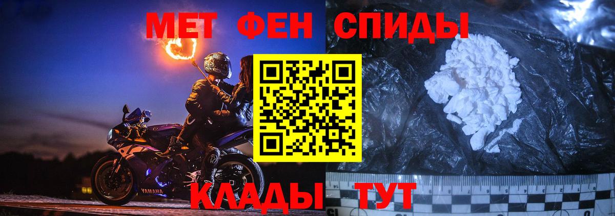 Елабуга  МЕТАМФЕТАМИН Декстрометамфетамин 99.9%  Вход с VPN 